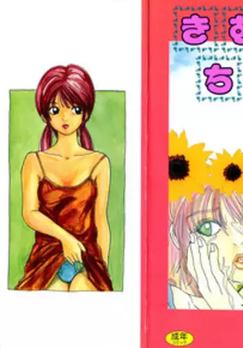 [TAMAO] Kimuchi Chige