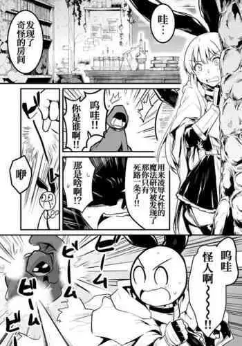 Danjon de Ayashi Kenkyusha ni Ayashi Maho ni Kakerarechau Bokensha chan