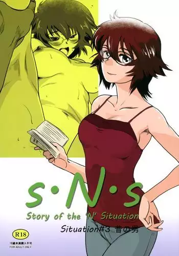 S. N. S# 3 Mukashi no Otoko