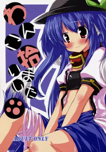 [tetorapoddo] Wanko Hiroi mashi ta (touhou)
