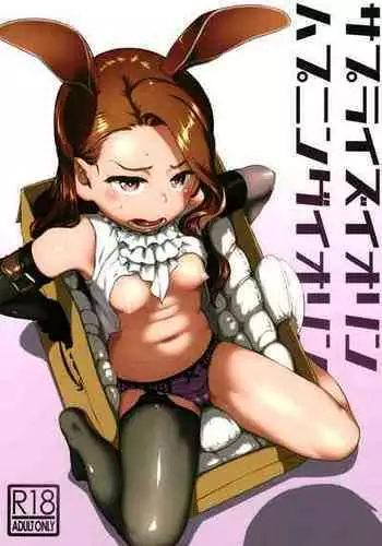 [Dadachamame (TTOMM)] Sapuraizuiorinhapuninguiorin (THE IDOLM@STER) [Digital]