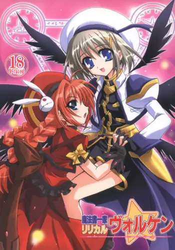 [PLUM (Kanna)] Mahousho Ikka Lyrical Wolken (Mahou Shoujo Lyrical Nanoha) [2006-11-11]