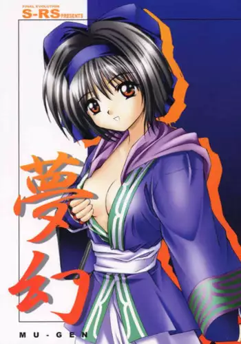 [FINAL EVOLUTION S-RS] Mugen (Samurai Spirits)