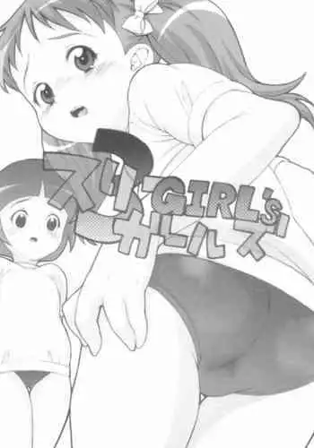 (Puniket 10) [Zero Calorie (Medaka Kenichi)] Three Girls (Zukkoke Sannin-gumi)