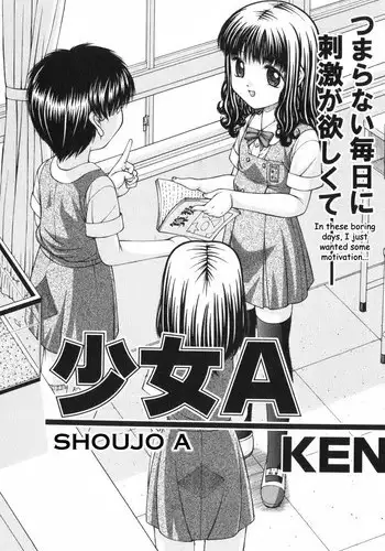 [KEN] Shoujo A [English]