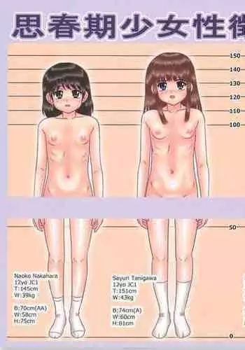 Shishunki Shoujo Seichou Zukan 03