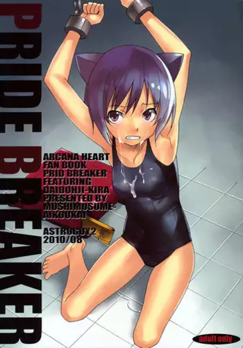 (C78) [Mushimusume Aikoukai (ASTROGUY II)] PRIDE BREAKER (ARCANA HEART)