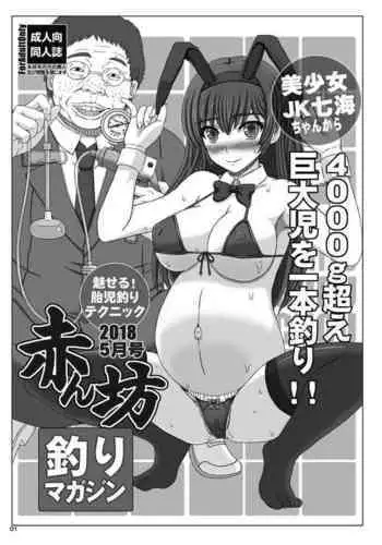 Akanbou Zuri Magazine