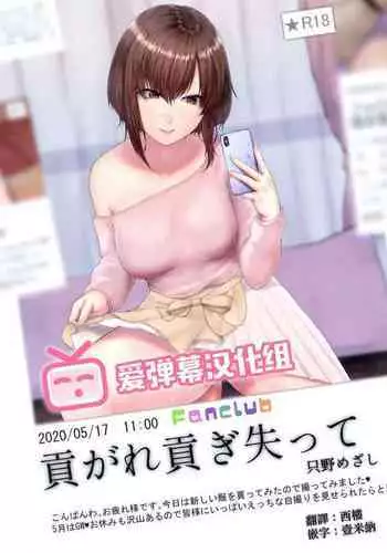 Mitsugare Mitsugi Ushinatte