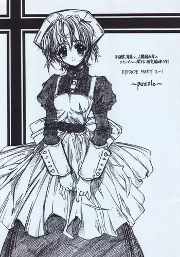 [Virgin Virus (Matsumi Jun)] episode mary 2-1