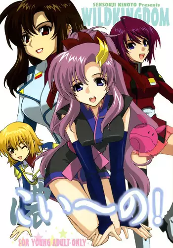 (C70) [Wild Kingdom (Sensouji Kinoto)] Koi~no! (Gundam Seed Destiny)