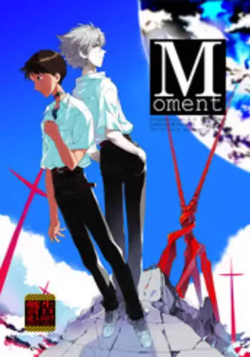 [Gyomania (Hosaka Takemaru)] Moment (Neon Genesis Evangelion) [English] [spluuuuurt]