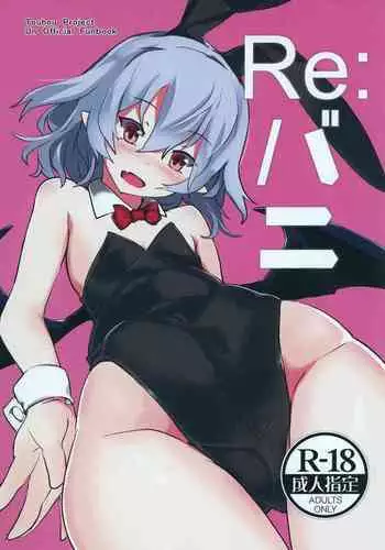 Re:Bunny