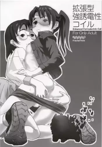 (C73) [FractalThink (Suzuki Mey)] Kakutyougata Kyouyuu Densyou Coil (Dennou Coil)