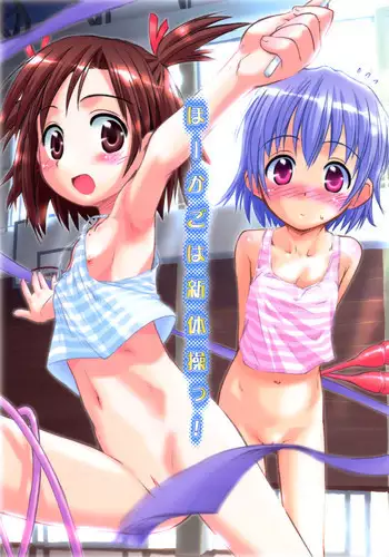 (C69) [Jido-Hikki (Kokekokko Coma)] Ho-kago wa Shintaisou! (Mahou Sensei Negima!) [English] [biribiri]