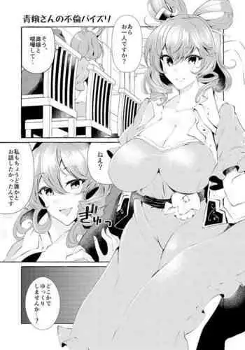 [Kurokan] Seiga-san no Furin Paizuri (Touhou Project)