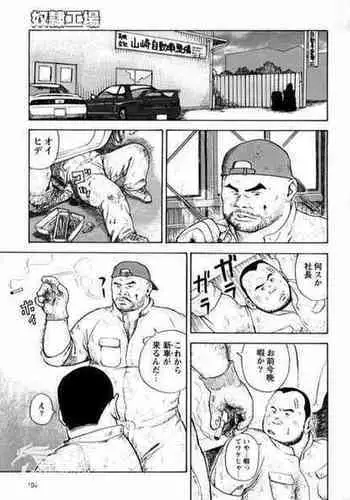 Dorei Kouzyou Abura Mamire no Houka Go