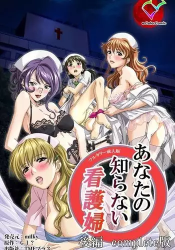 Anata no Shiranai Kangofu Kouhen Complete Ban