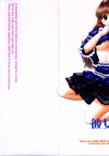 [Yuzupon] Kanojo no Kaikata 1