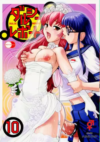(Futaket 5) [Behind Moon (Q)] Dulce Report 10 [English] [SaHa] [Decensored]