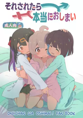 Sore Saretara Hontou ni Oshimai