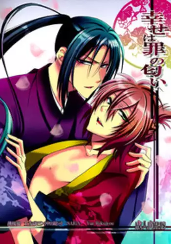 (C79) [SAIGA (Rokujyou Yue)] Shiawase wa Tsumi no Nioi | Happiness is the Smell of Sin (Hakuouki) [English] [Silver Lining]