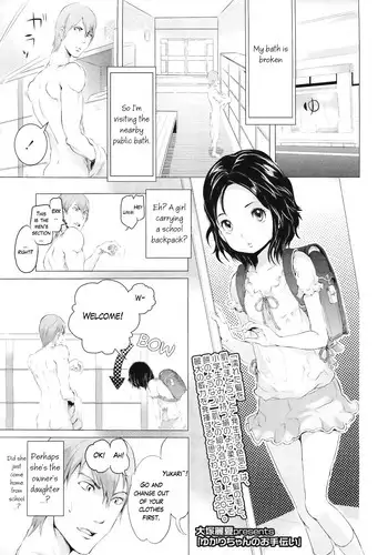 [Ootsuka Reika] Yukari-chan no Otetsudai (COMIC LO 2011-07) [English] [LoliLoli Hunters + LWB]