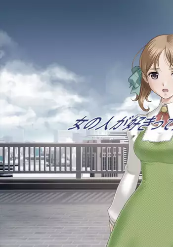 Onna no ko ga suki tte dame desu ka?