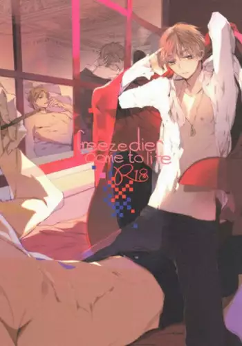 (CCOsaka92) [KOFFY (Nagi Wataru)] freeze die come to life (Hetalia: Axis Powers)