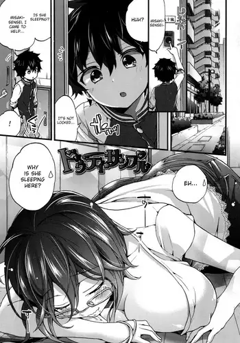 [Morishima Kon] Virgin Sample (Oneshota Dish) [English] {Hennojin}