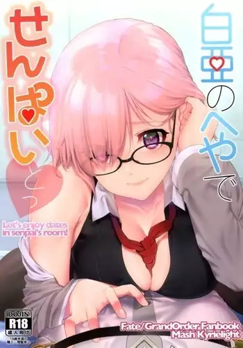Masutā to tanoshi-sō ni sekkusu suru mashu ga kusso kawaii ndaga! !