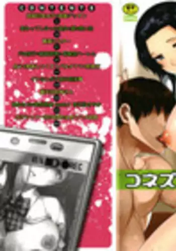 [Konezu] Abnormal Otome Club [Chinese]