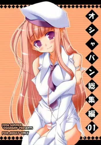 (C71) [Oshaban (Sasahiro)] Oshaban Shoushuuhen