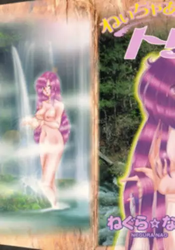 [Negura Nao] Nature Trip Vol.2