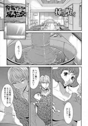 [Sunagawa Tara] Iregui Ochita Tsuma-tachi [Incomplete]