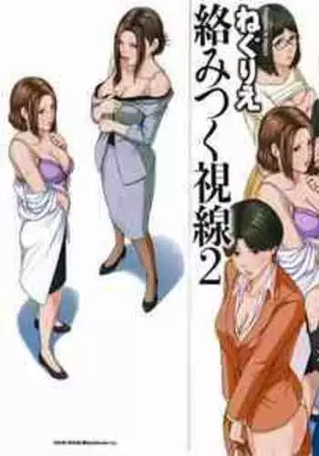 Karamitsuku Shisen 2