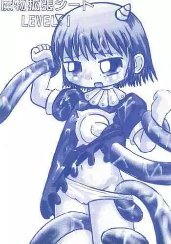 Mamono Kakuchou Sheet LEVEL:1