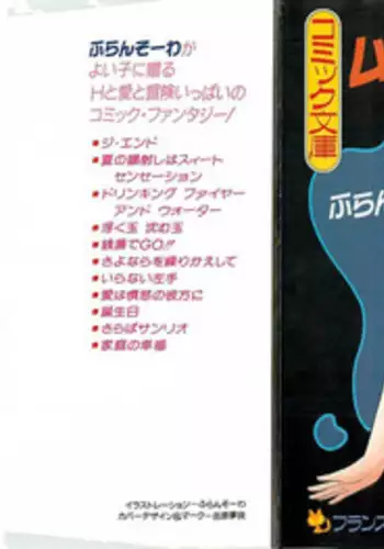 [Furansowa] Mood wo dashite