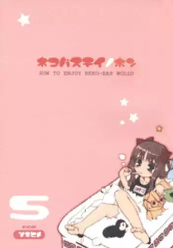 (C63) [Neko-bus tei (Shaa)] Neko-bus Tei no Hon vol.5 (Tsukihime)