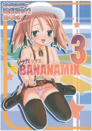 (SC19) [Renga Company (Asahimaru, Ryouei)] BANANAMIX 3