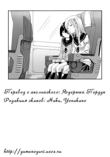 Futari dake Just The Two of Us