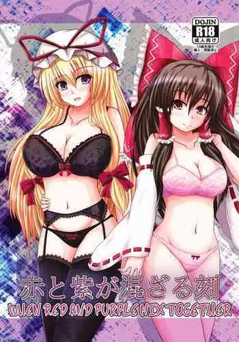 Aka to Murasaki ga Mazaru Toki | When Red and Purple Mix Together