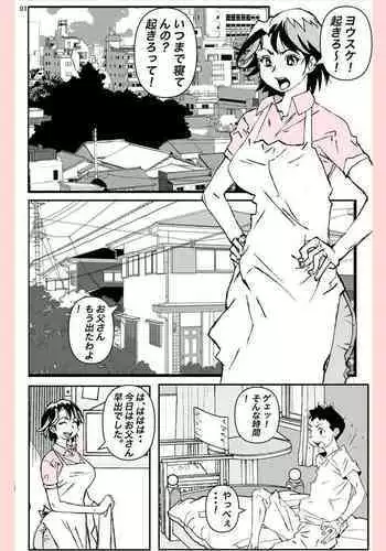 Yatsu ga Kaa-san ni Shita Koto...