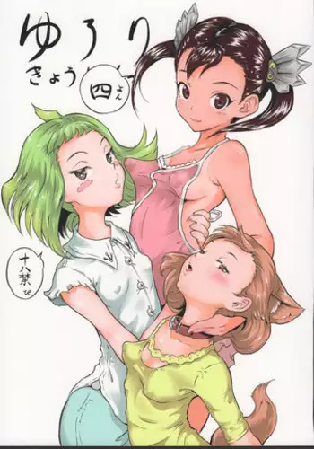 (C89) [popin'rabbit (Esora Koto)] Yurori Kyouiku Yon