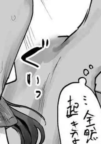 Genkai Sugiru Beit Saki no Tenchou