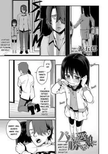 Papa wa Manamusume ni Katenai