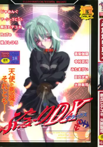 [Anthology] Futanari DX