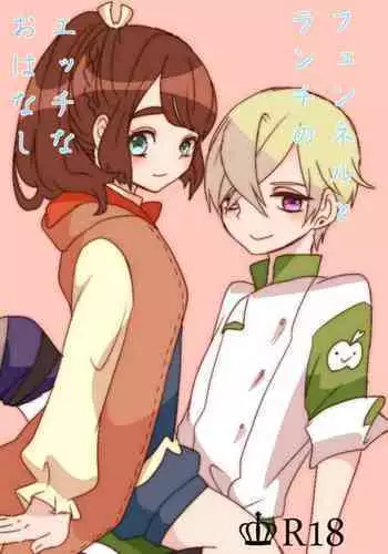 [Yoruko] [Web Sairoku] Fenran No Ecchina Manga