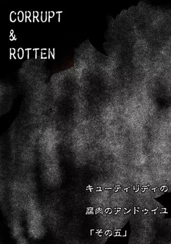 [Kame no Onaka] CORRUPT&ROTTEN Cutey Liddy no Funiku no Andouille "Sono Go"