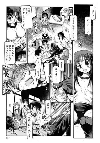 [Akiba Nagito] Houkago Quiz Maketara××！ (Comic RIN 2006-10) [Decensored]